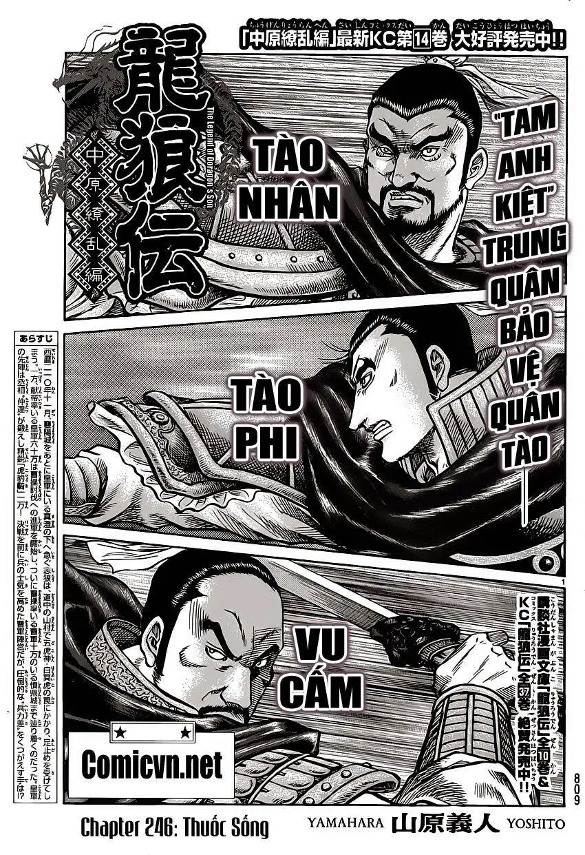 Ryuuroden - Chú Bé Rồng Nettruyen ZZZ Chương 245 Page 1