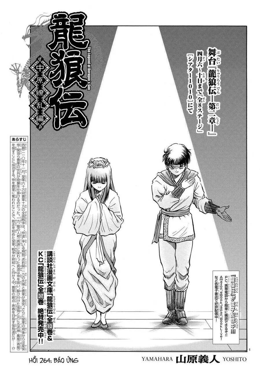 Ryuuroden - Chú Bé Rồng Nettruyen ZZZ Chương 264 Page 1