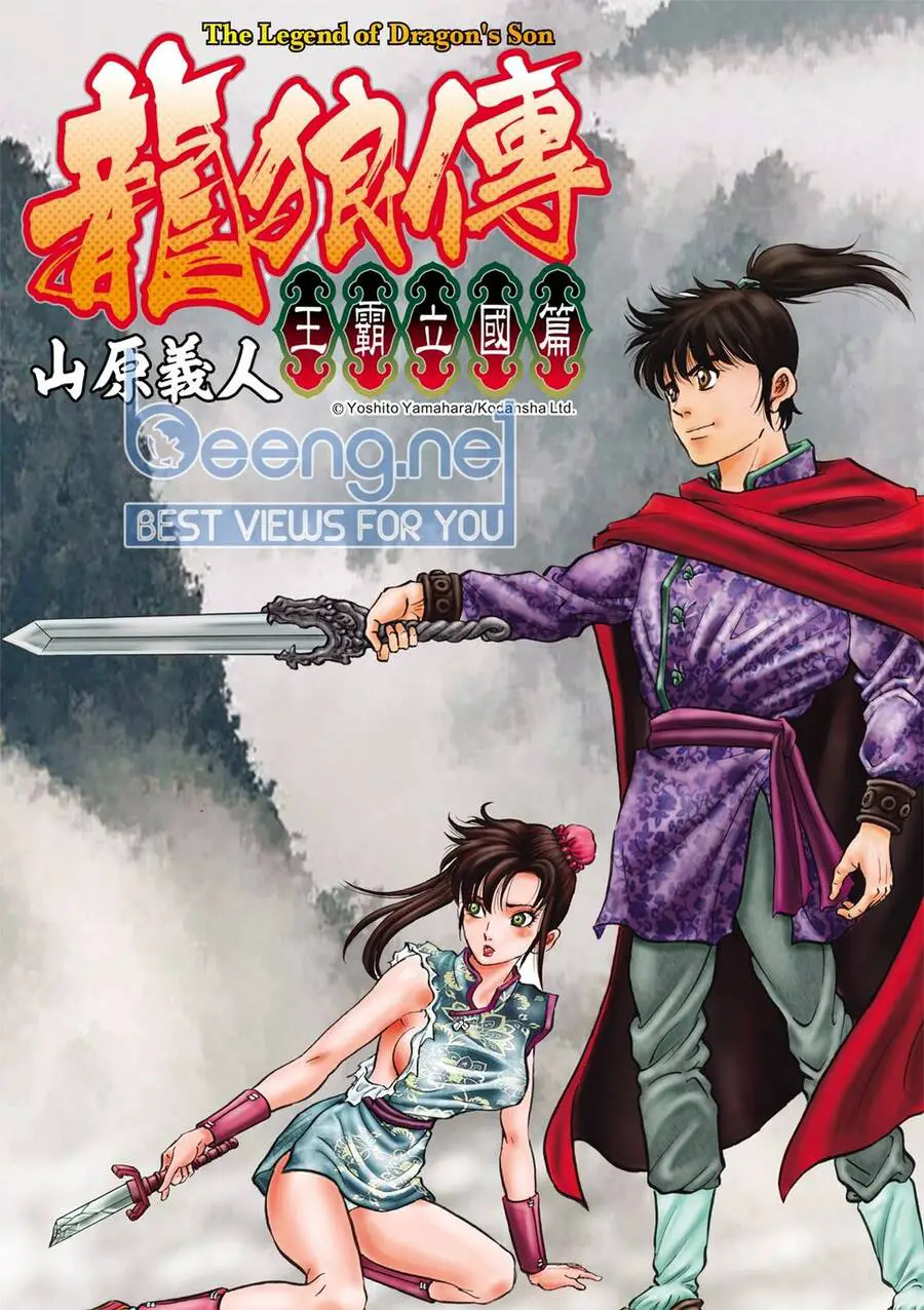 Ryuuroden - Chú Bé Rồng Nettruyen ZZZ Chương 297 Page 1