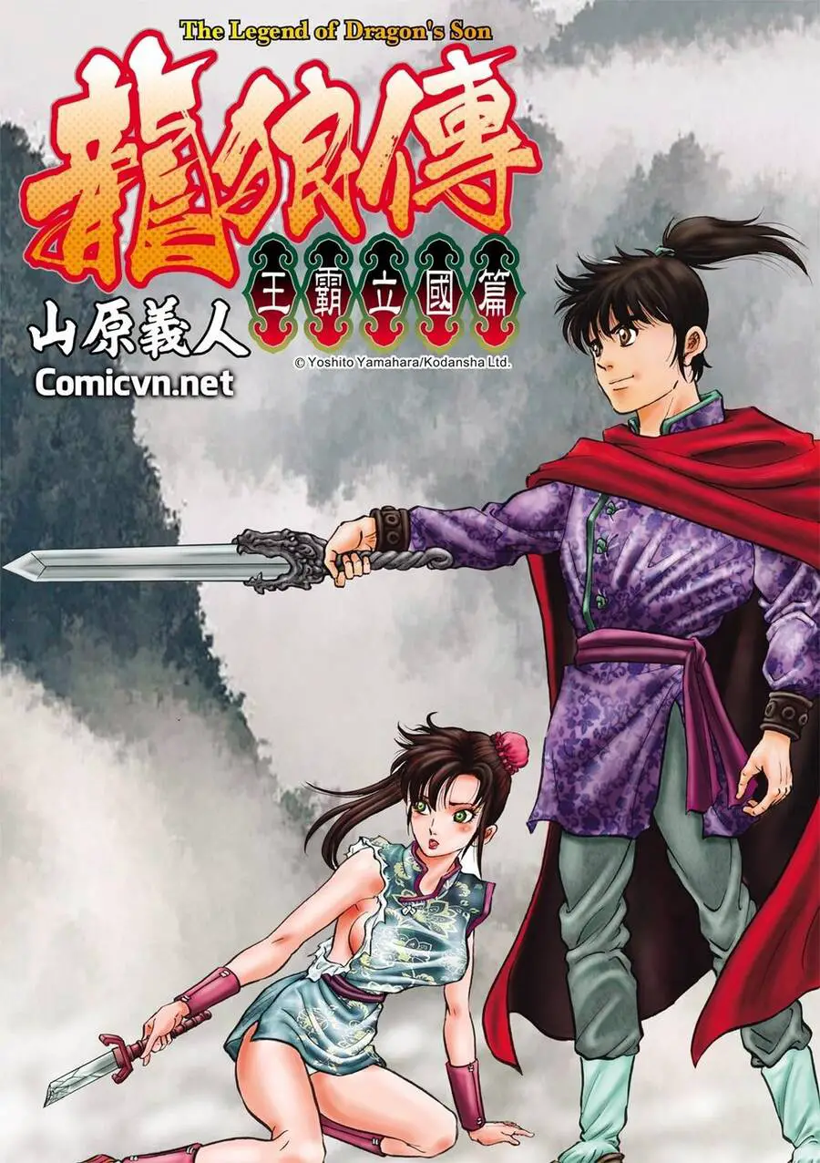 Ryuuroden - Chú Bé Rồng Nettruyen ZZZ Chương 292 Page 1