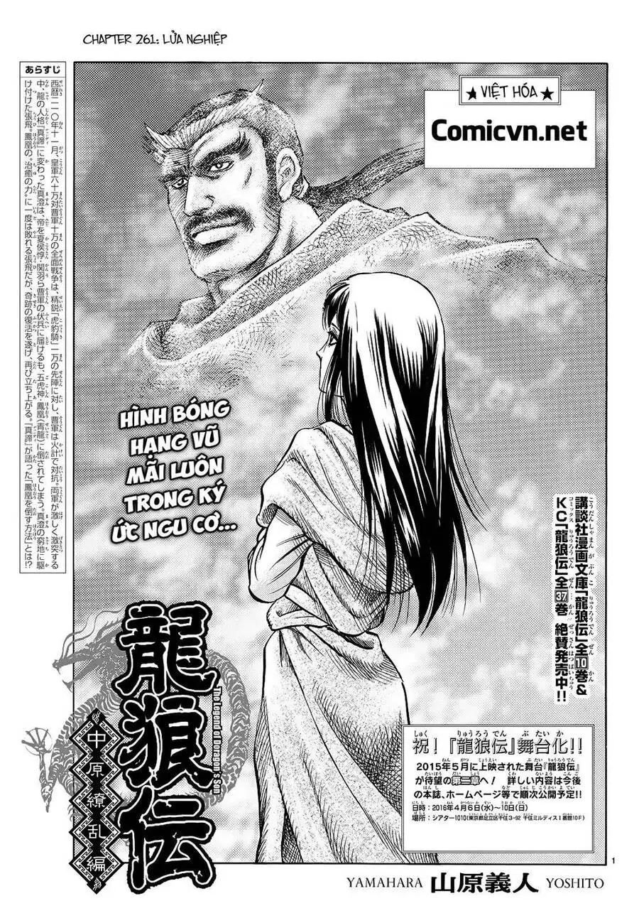 Ryuuroden - Chú Bé Rồng Nettruyen ZZZ Chương 261 Page 1
