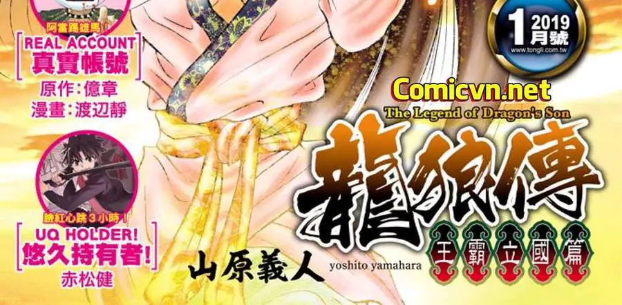 Ryuuroden - Chú Bé Rồng Nettruyen ZZZ Chương 291 Page 2