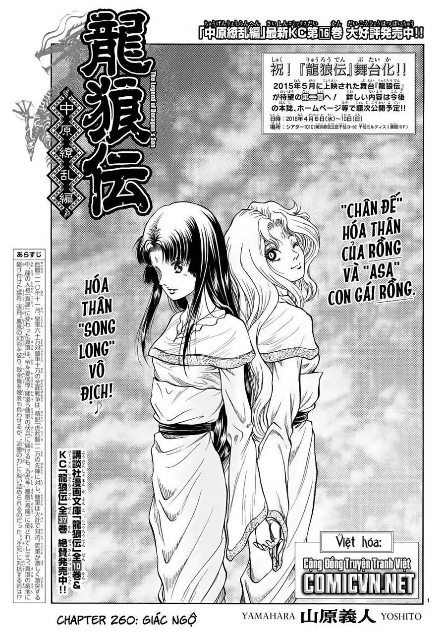 Ryuuroden - Chú Bé Rồng Nettruyen ZZZ Chương 260 Page 1