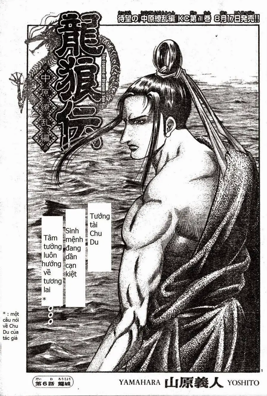 Ryuuroden - Chú Bé Rồng Nettruyen ZZZ Chương 164 Page 1