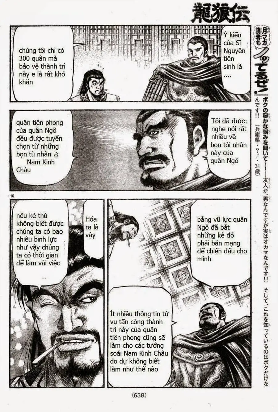 Ryuuroden - Chú Bé Rồng Nettruyen ZZZ Chương 164 Page 10