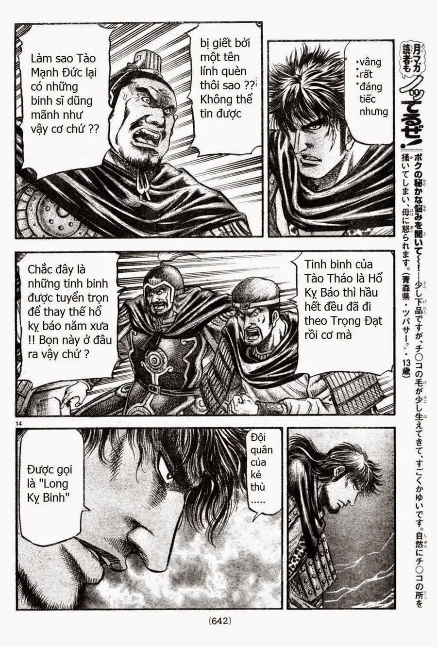 Ryuuroden - Chú Bé Rồng Nettruyen ZZZ Chương 164 Page 14