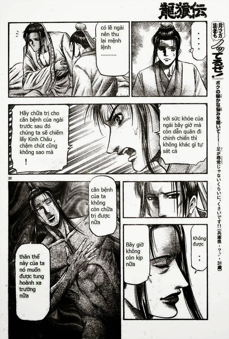 Ryuuroden - Chú Bé Rồng Nettruyen ZZZ Chương 164 Page 22