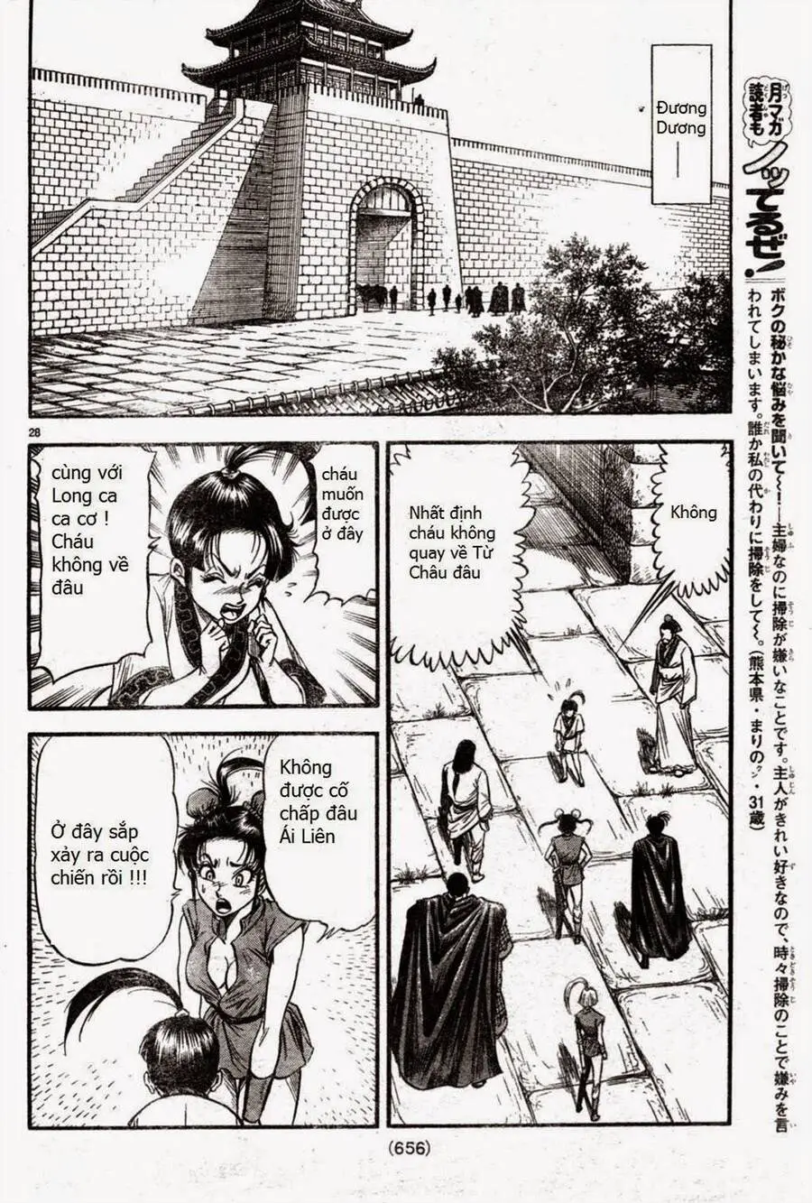 Ryuuroden - Chú Bé Rồng Nettruyen ZZZ Chương 164 Page 28