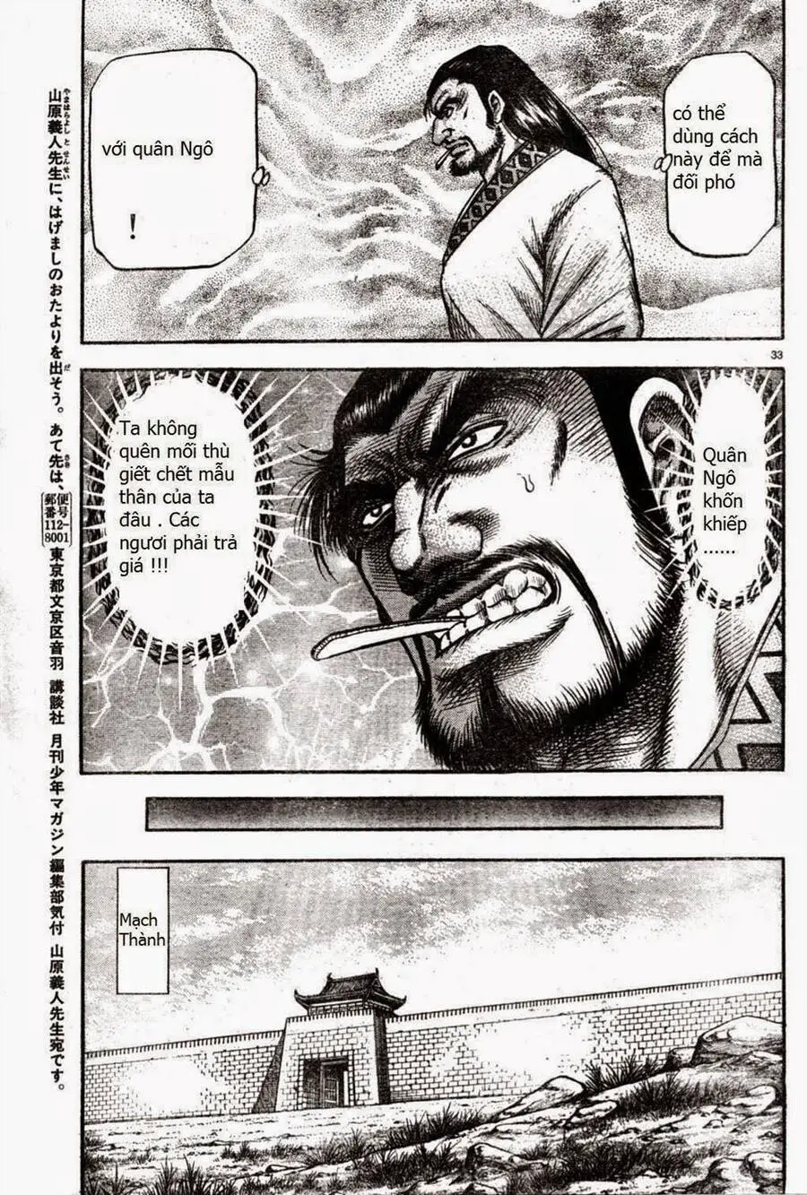 Ryuuroden - Chú Bé Rồng Nettruyen ZZZ Chương 164 Page 33