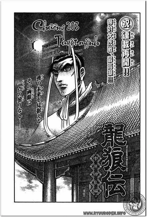 Ryuuroden - Chú Bé Rồng Nettruyen ZZZ Chương 203 Page 1