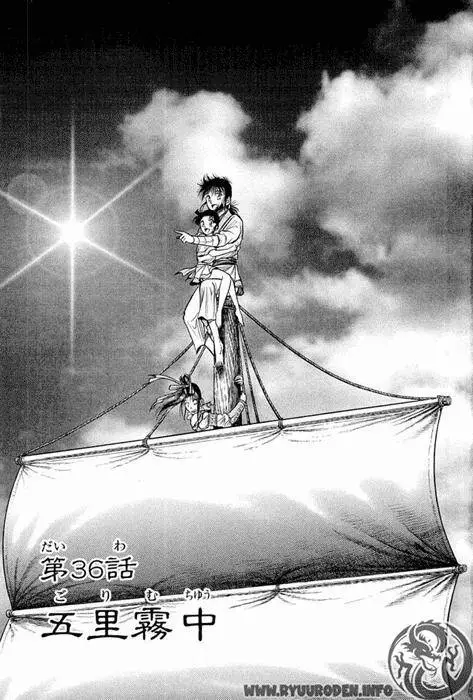 Ryuuroden - Chú Bé Rồng Nettruyen ZZZ Chương 36 Page 5