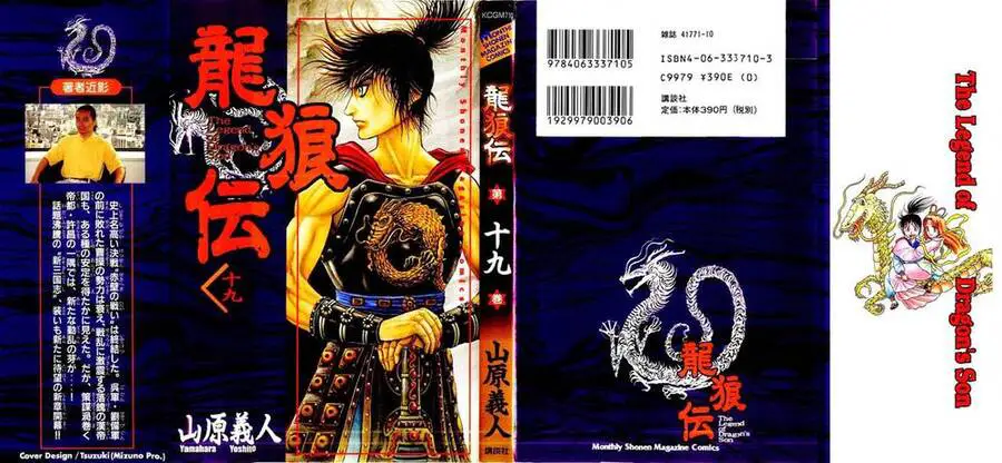Ryuuroden - Chú Bé Rồng Nettruyen ZZZ Chương 71 Page 2