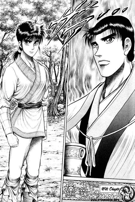 Ryuuroden - Chú Bé Rồng Nettruyen ZZZ Chương 33 Page 45