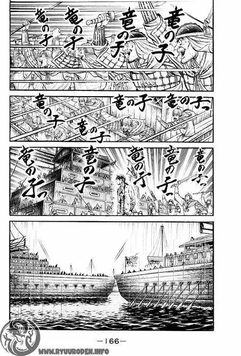 Ryuuroden - Chú Bé Rồng Nettruyen ZZZ Chương 70 Page 14