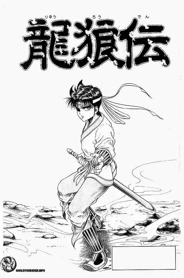 Ryuuroden - Chú Bé Rồng Nettruyen ZZZ Chương 8 Page 2