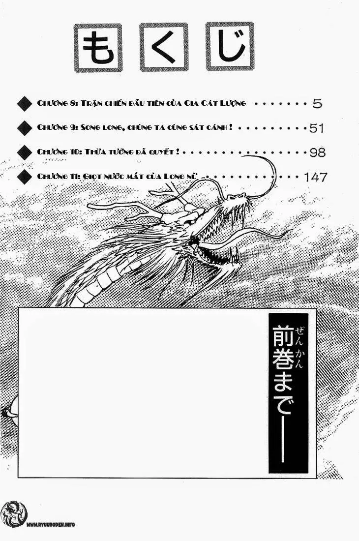 Ryuuroden - Chú Bé Rồng Nettruyen ZZZ Chương 8 Page 4