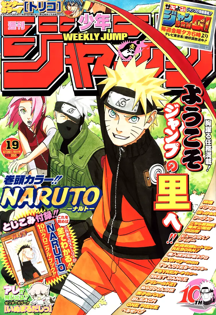 Naruto Nettruyen ZZZ Chương 442 Page 2
