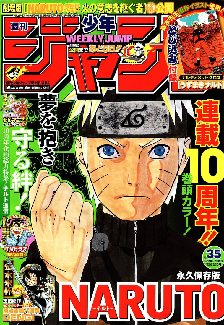 Naruto Nettruyen ZZZ Chương 457 Page 2