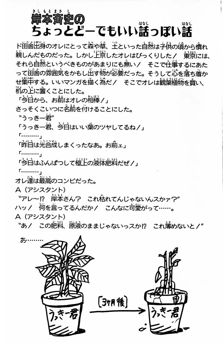Naruto Nettruyen ZZZ Chương 5 Page 20