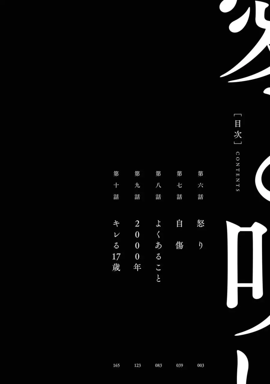 Tình Yêu Và Lời Nguyền Nettruyen ZZZ Chương 6 Page 4