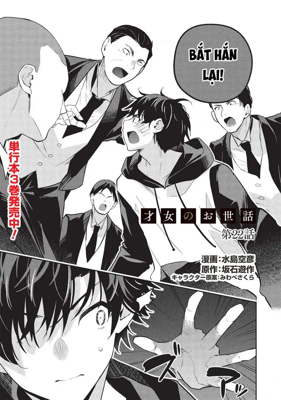 Saijo No Osewa Takane No Hana-Darakena Meimon-Kou De, Gakuin Ichi No Ojou-Sama (Seikatsu Nouryoku Kaimu) Wo Kagenagara Osewa Suru Koto Ni Narimashita Nettruyen ZZZ Chương 22 Page 2