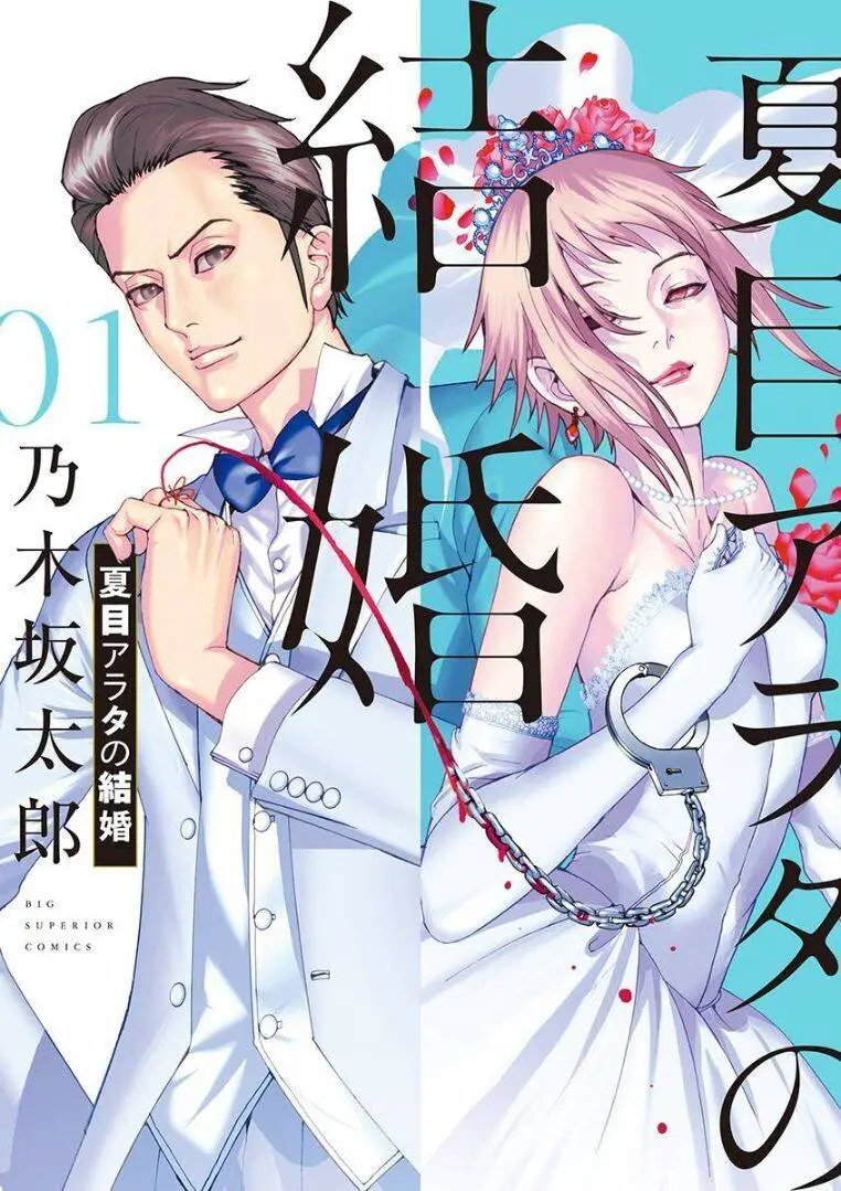 Đám Cưới Của Natsume Arata Nettruyen ZZZ Chương 1 Page 2