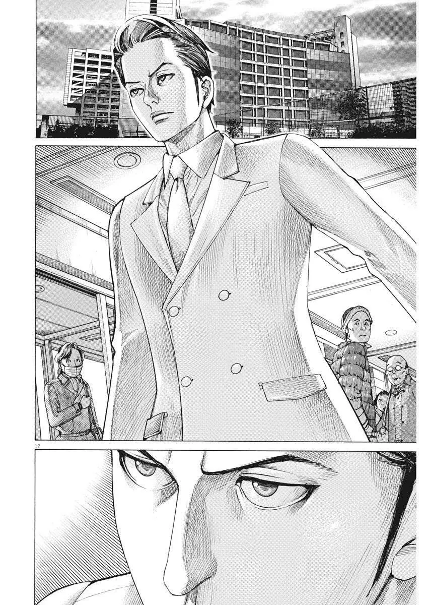 Đám Cưới Của Natsume Arata Nettruyen ZZZ Chương 18 Page 14