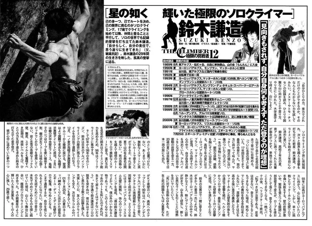 Kokou No Hito Nettruyen ZZZ Chương 112 Page 20