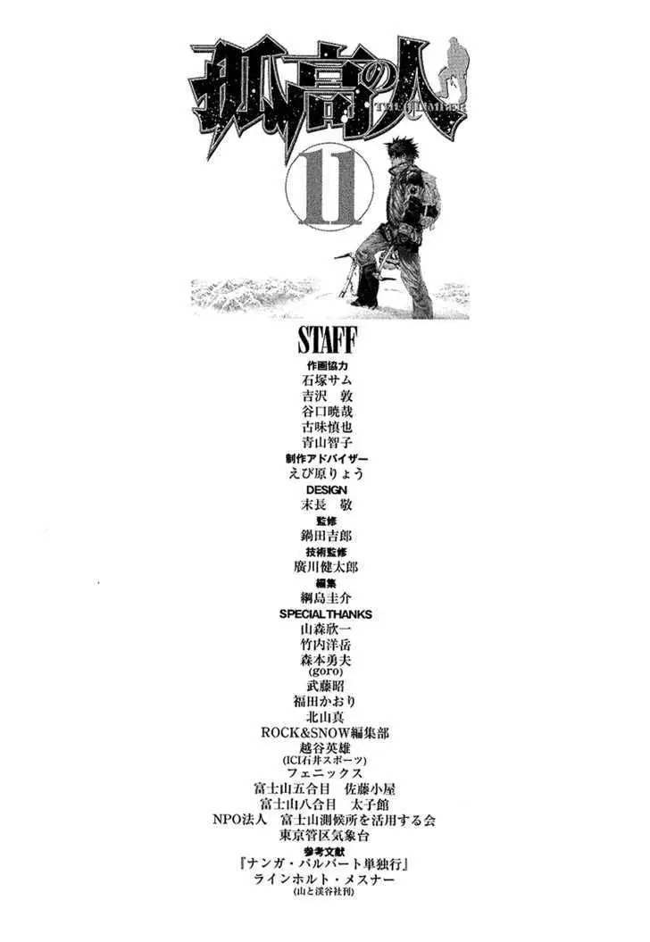 Kokou No Hito Nettruyen ZZZ Chương 112 Page 22