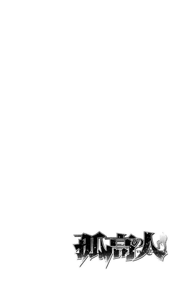 Kokou No Hito Nettruyen ZZZ Chương 26 Page 22