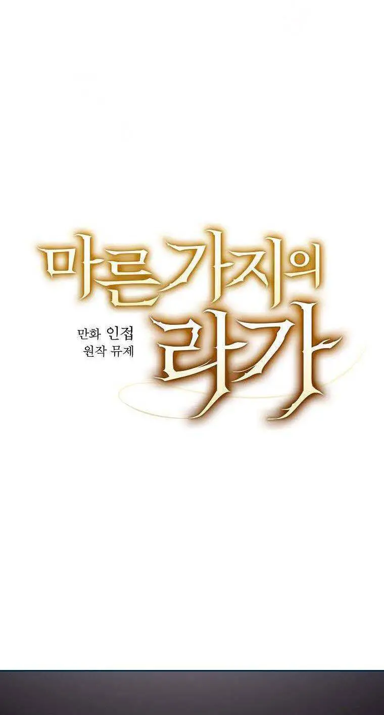 Giai Điệu Của Nhành Cây Khô Héo Nettruyen ZZZ Chương 18 Page 16