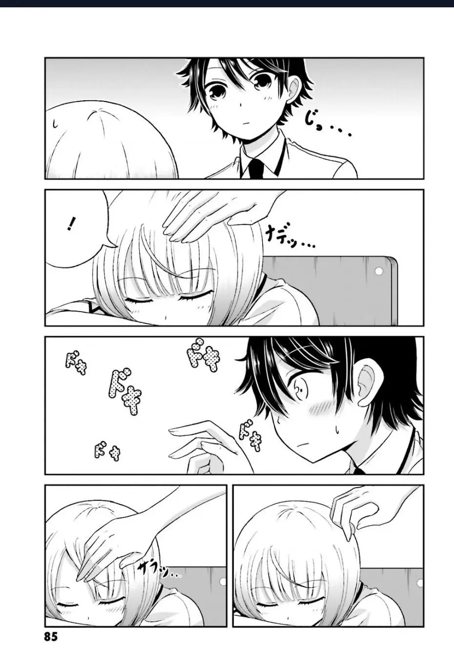 Boku No Kanojo Ga Majime Sugiru Shojo Bitch Na Ken Nettruyen ZZZ Chuong 52 Page 9