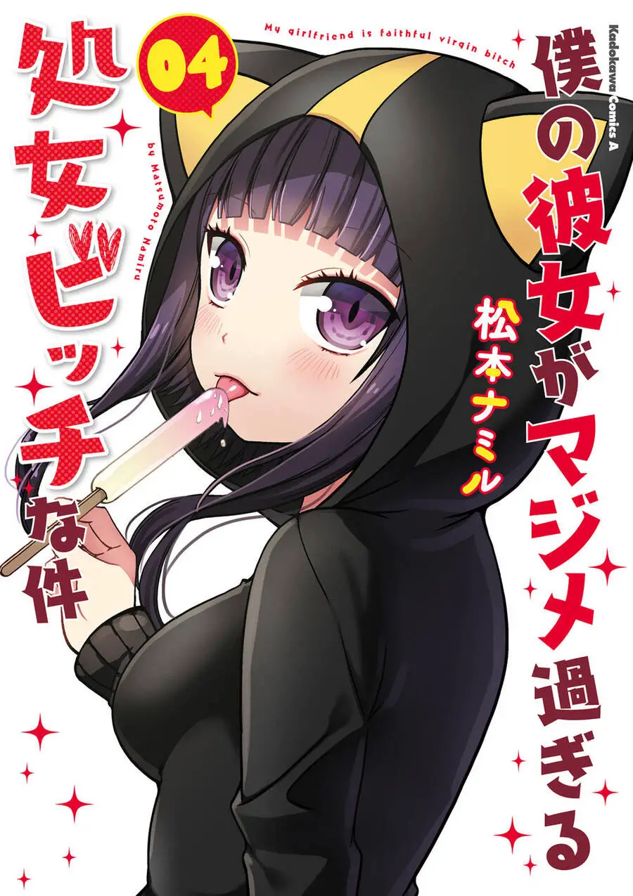 Boku No Kanojo Ga Majime Sugiru Shojo Bitch Na Ken Nettruyen ZZZ Chương 44 Page 1