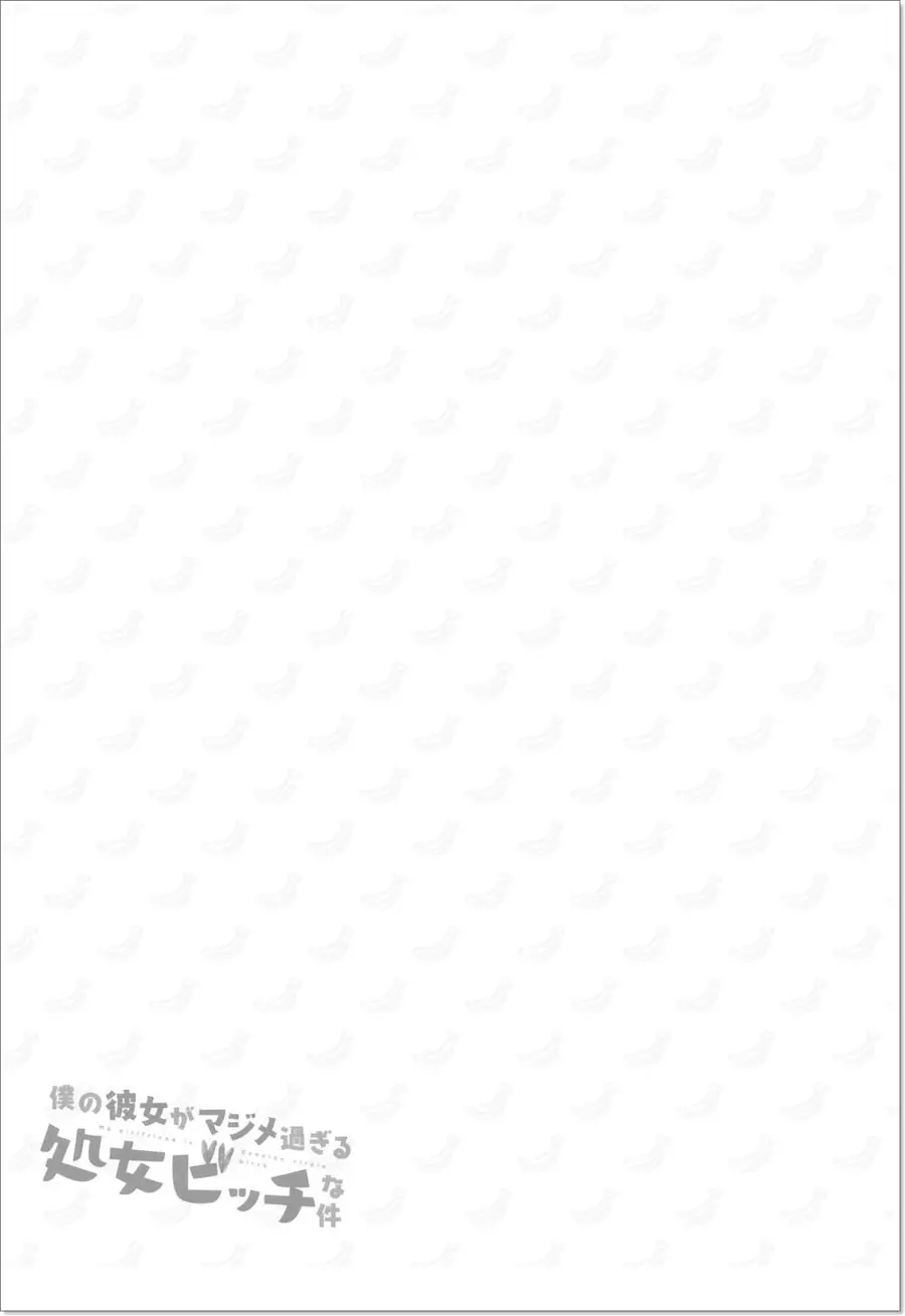 Boku No Kanojo Ga Majime Sugiru Shojo Bitch Na Ken Nettruyen ZZZ Chương 36 Page 5