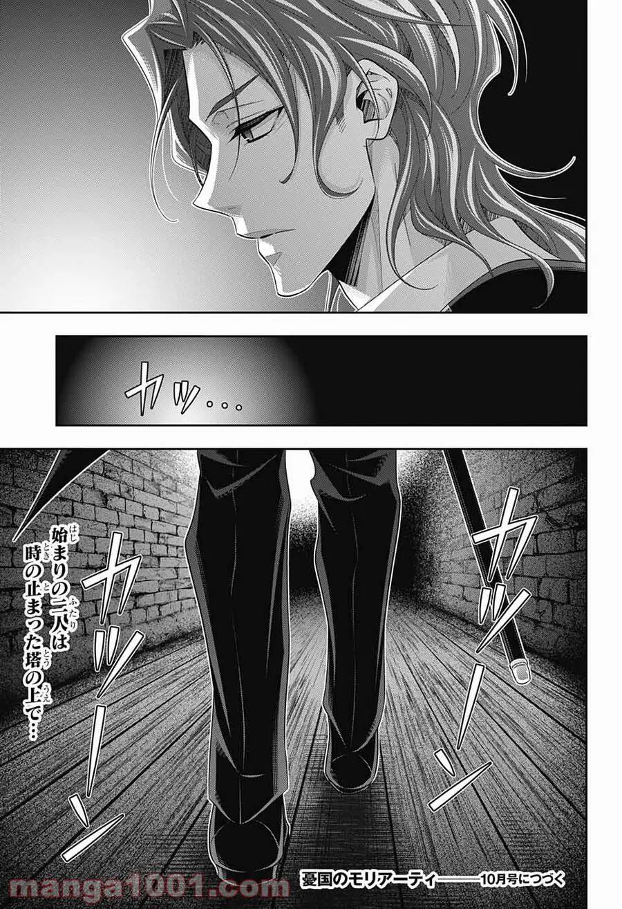 Yukoku No Moriarty Nettruyen ZZZ Chương 61 Page 47