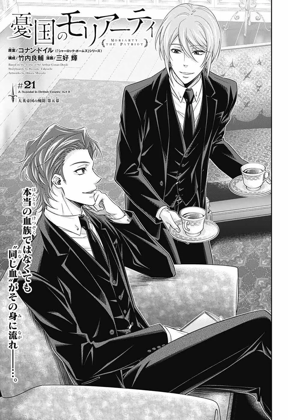 Yukoku No Moriarty Nettruyen ZZZ Chương 21 Page 1