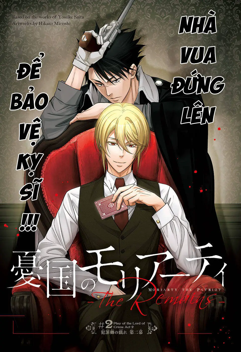 Yukoku No Moriarty Nettruyen ZZZ Chương 78 Page 3