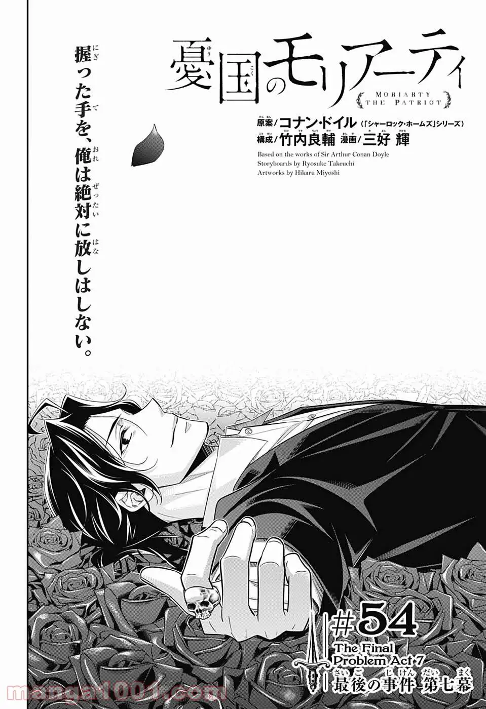 Yukoku No Moriarty Nettruyen ZZZ Chương 54 Page 2