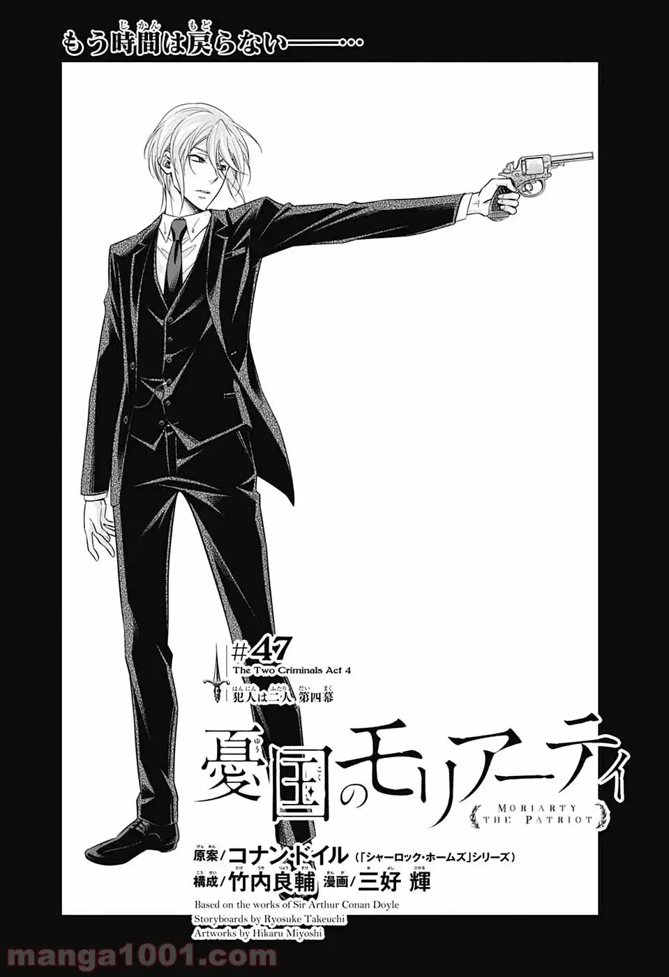 Yukoku No Moriarty Nettruyen ZZZ Chương 47 Page 1