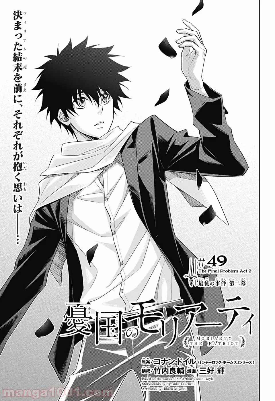 Yukoku No Moriarty Nettruyen ZZZ Chương 49 Page 1