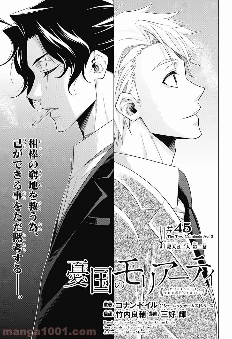 Yukoku No Moriarty Nettruyen ZZZ Chương 45 Page 1