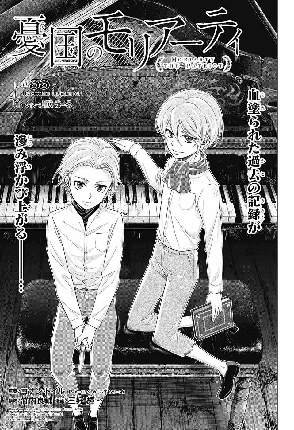 Yukoku No Moriarty Nettruyen ZZZ Chương 33 Page 1