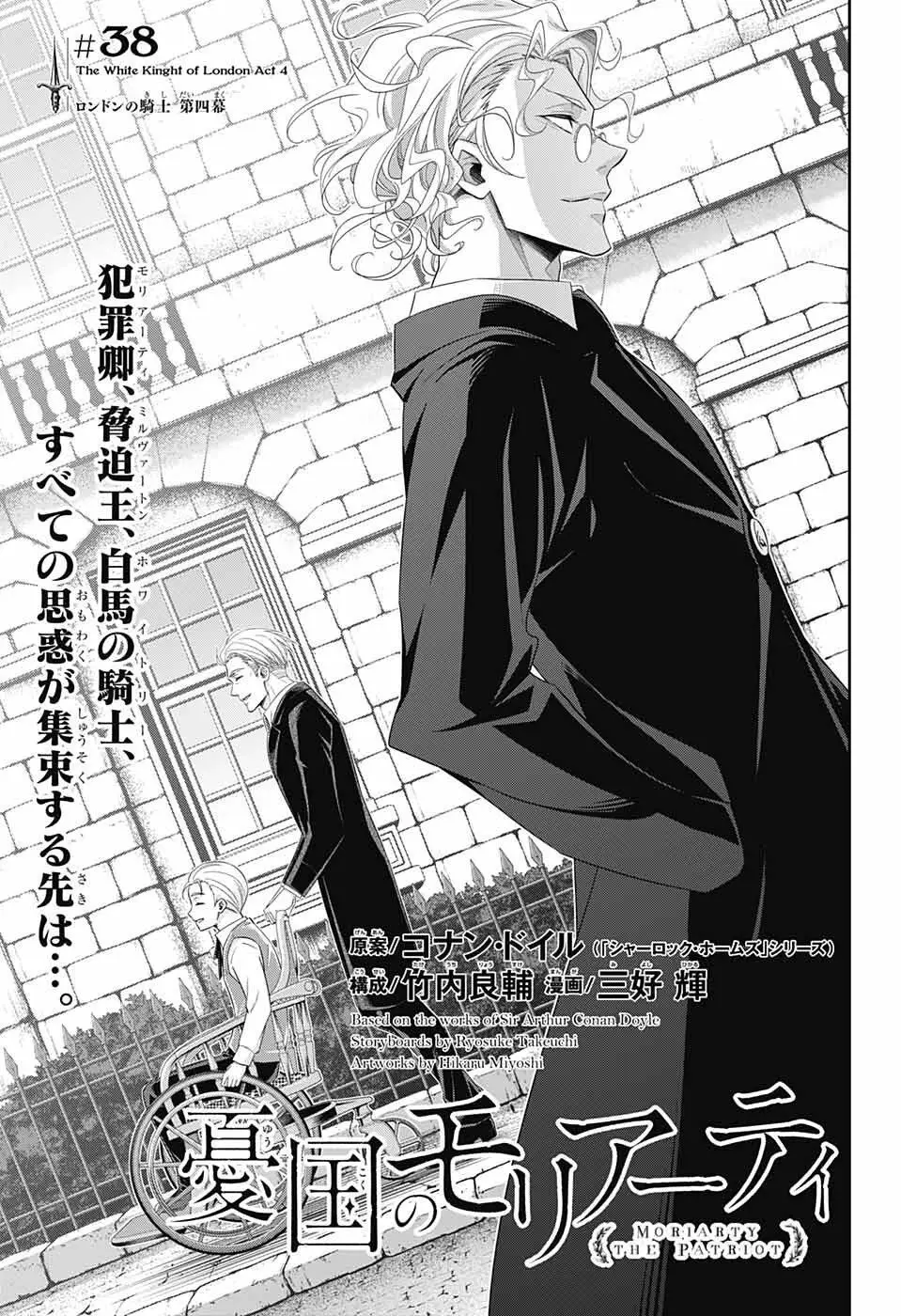 Yukoku No Moriarty Nettruyen ZZZ Chương 38 Page 1