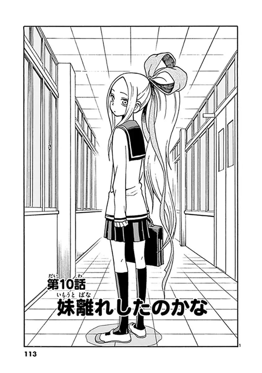 Fudatsuki No Kyoko-Chan Nettruyen ZZZ Chương 10 Page 2