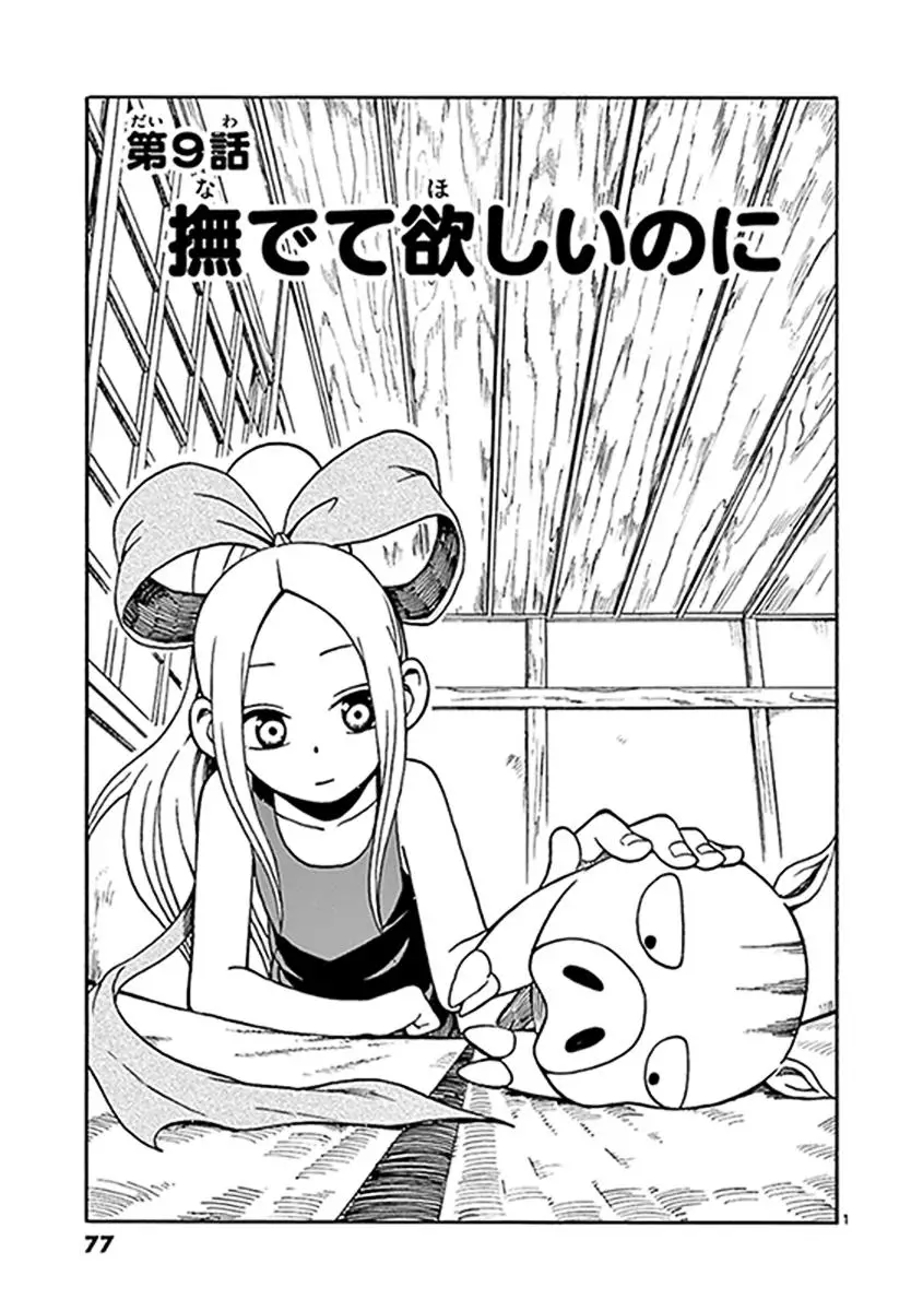 Fudatsuki No Kyoko-Chan Nettruyen ZZZ Chương 9 Page 1