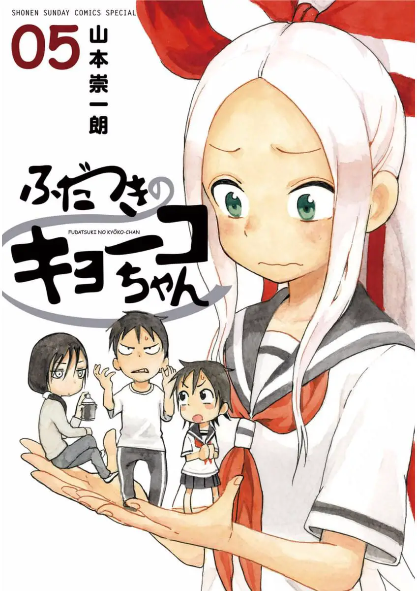 Fudatsuki No Kyoko-Chan Nettruyen ZZZ Chương 22 Page 1
