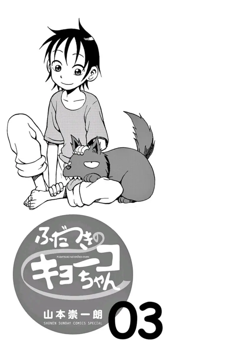 Fudatsuki No Kyoko-Chan Nettruyen ZZZ Chương 12 Page 2
