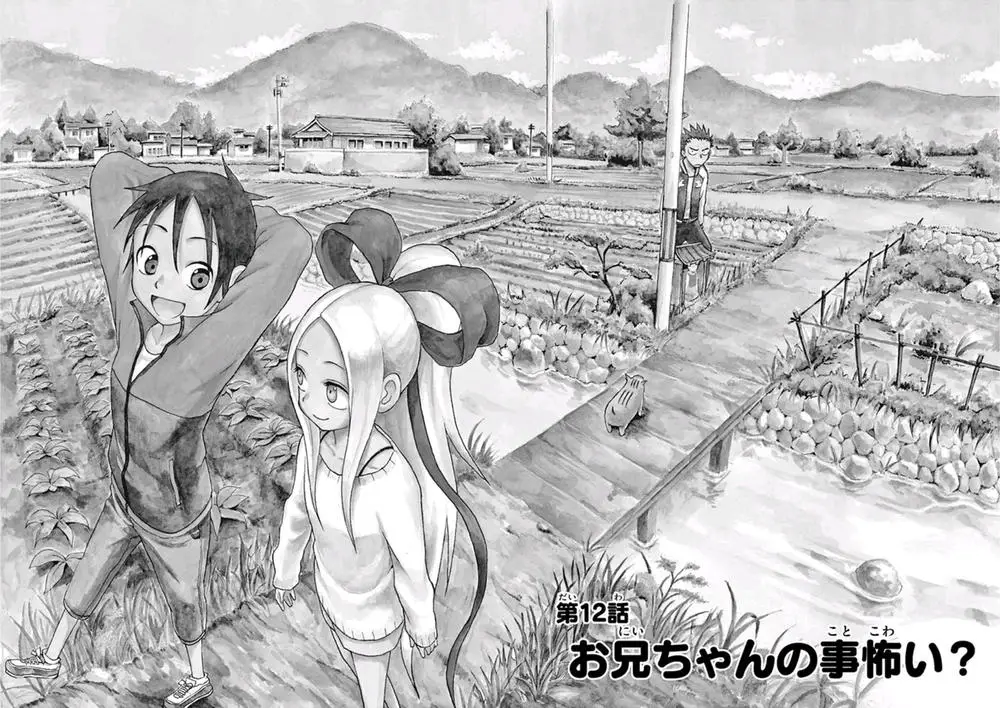 Fudatsuki No Kyoko-Chan Nettruyen ZZZ Chương 12 Page 5
