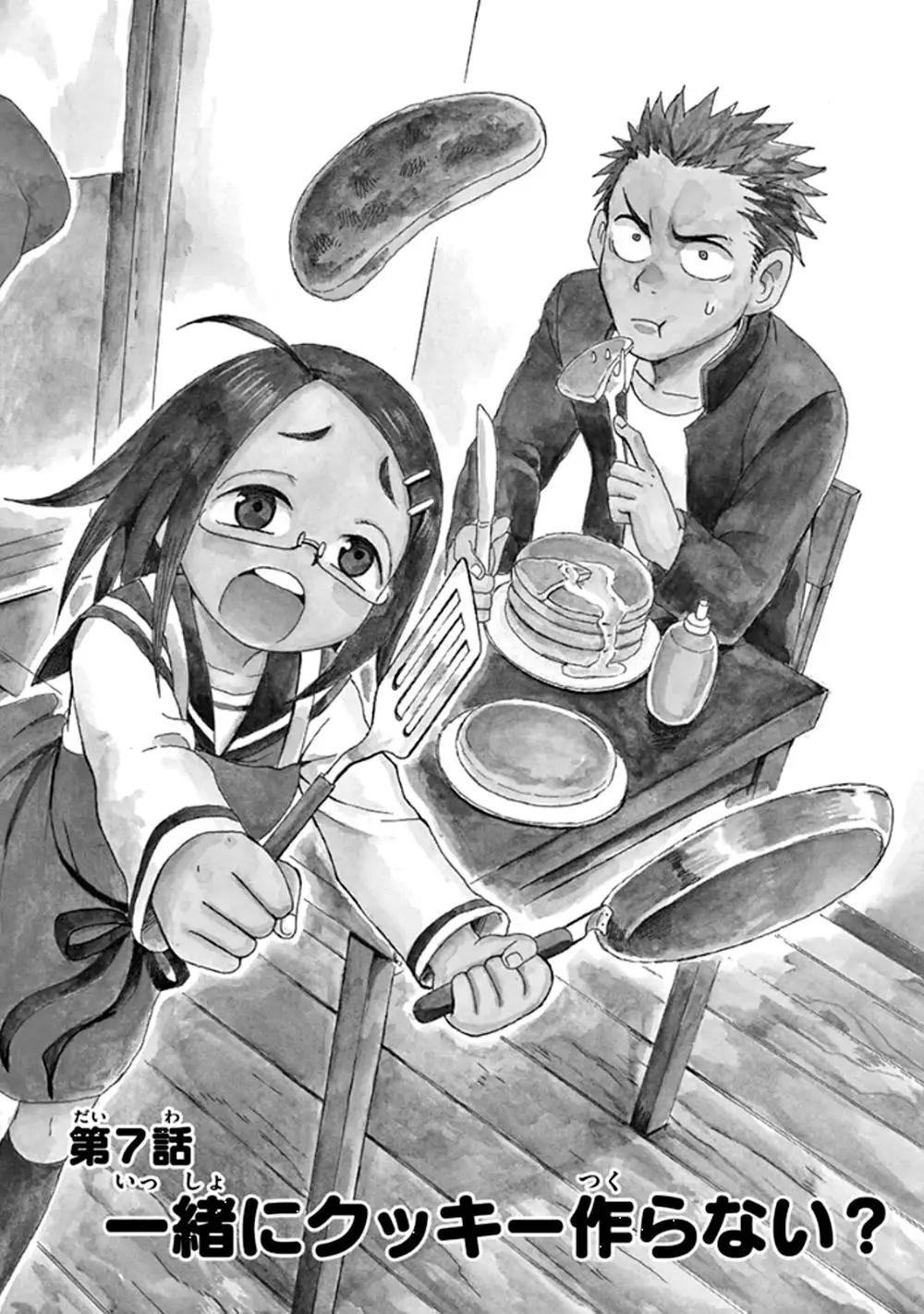 Fudatsuki No Kyoko-Chan Nettruyen ZZZ Chương 7 Page 5