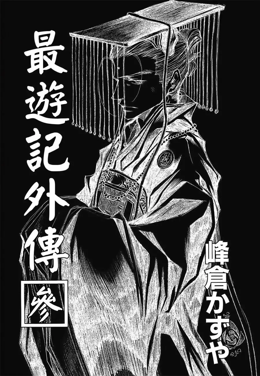 Saiyuki Gaiden Nettruyen ZZZ Chương 18 Page 6